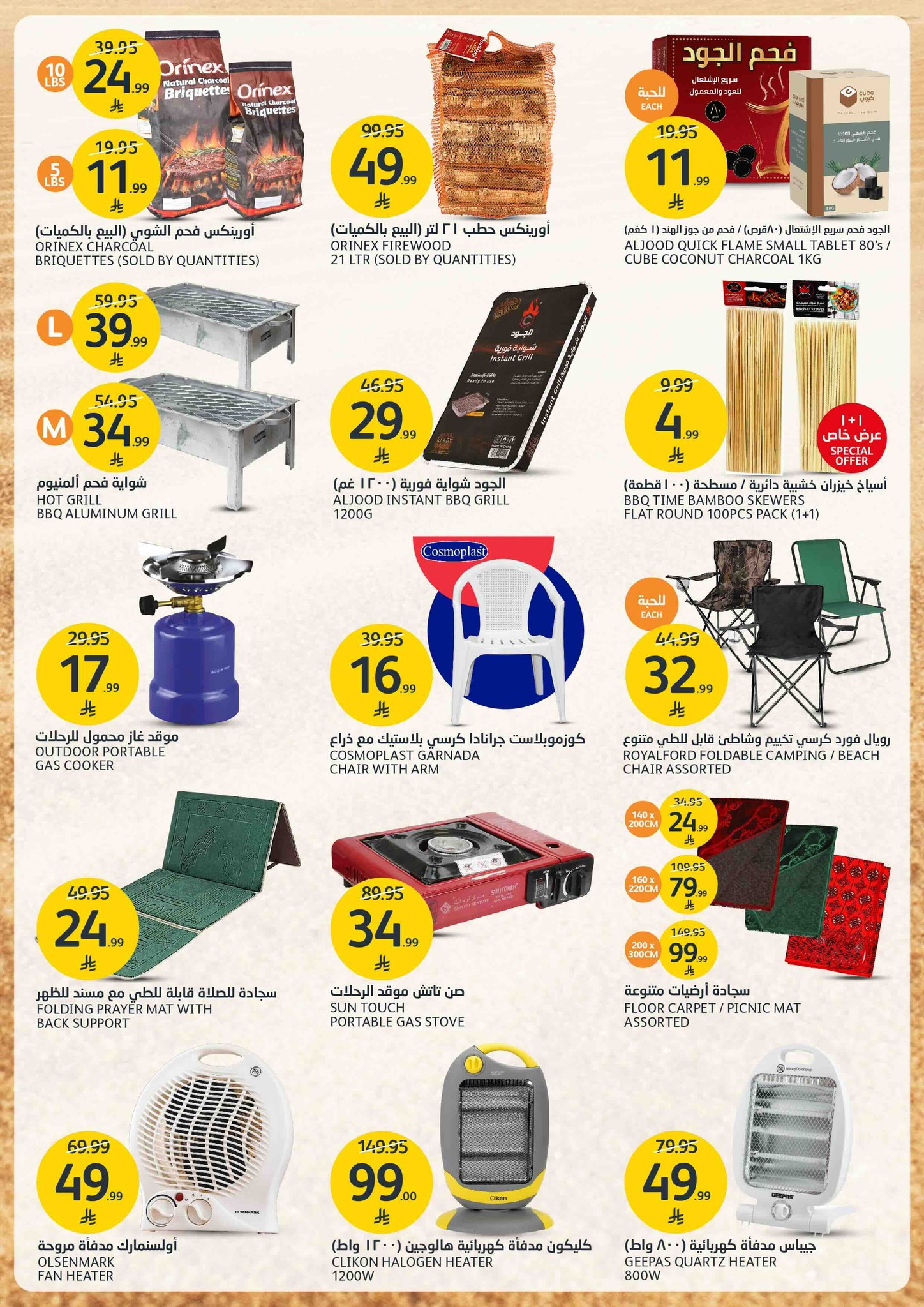 aljazera-markets offers from 10dec to 16dec 2025 عروض أسواق الجزيرة من 10 ديسمبر حتى 16 ديسمبر 2025 صفحة رقم 38